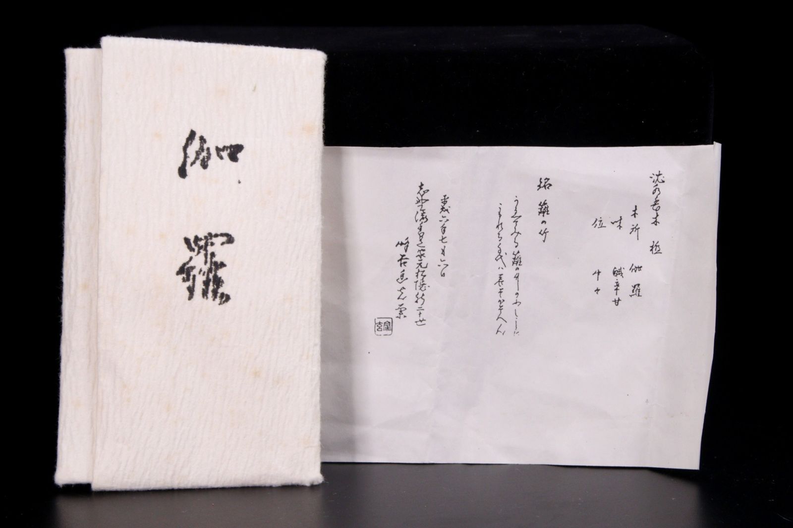 本日のみのセール インドネシア カリマンタン島産 香木 詰め合わせ