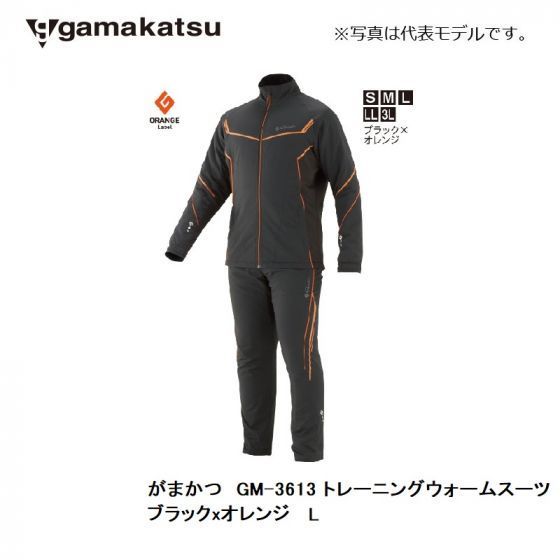 L がまかつ　ORANGE Label トレーニングウォームスーツ GM3613 ORANGE Label トレーニングウォームスーツ GM3613 | がまかつ
