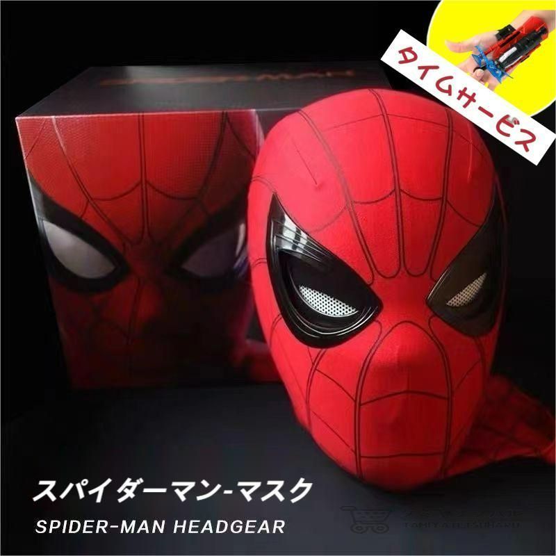 【Spider-Man Mask！可動式目！】スパイダーマン マスク コスチューム 子供用 大人用 コスプレ ハロウィン Holloween 仮装 コスチューム 衣装 ヒーロー アメコミ cosplay ハロウィン ギフトボックス付き 8801