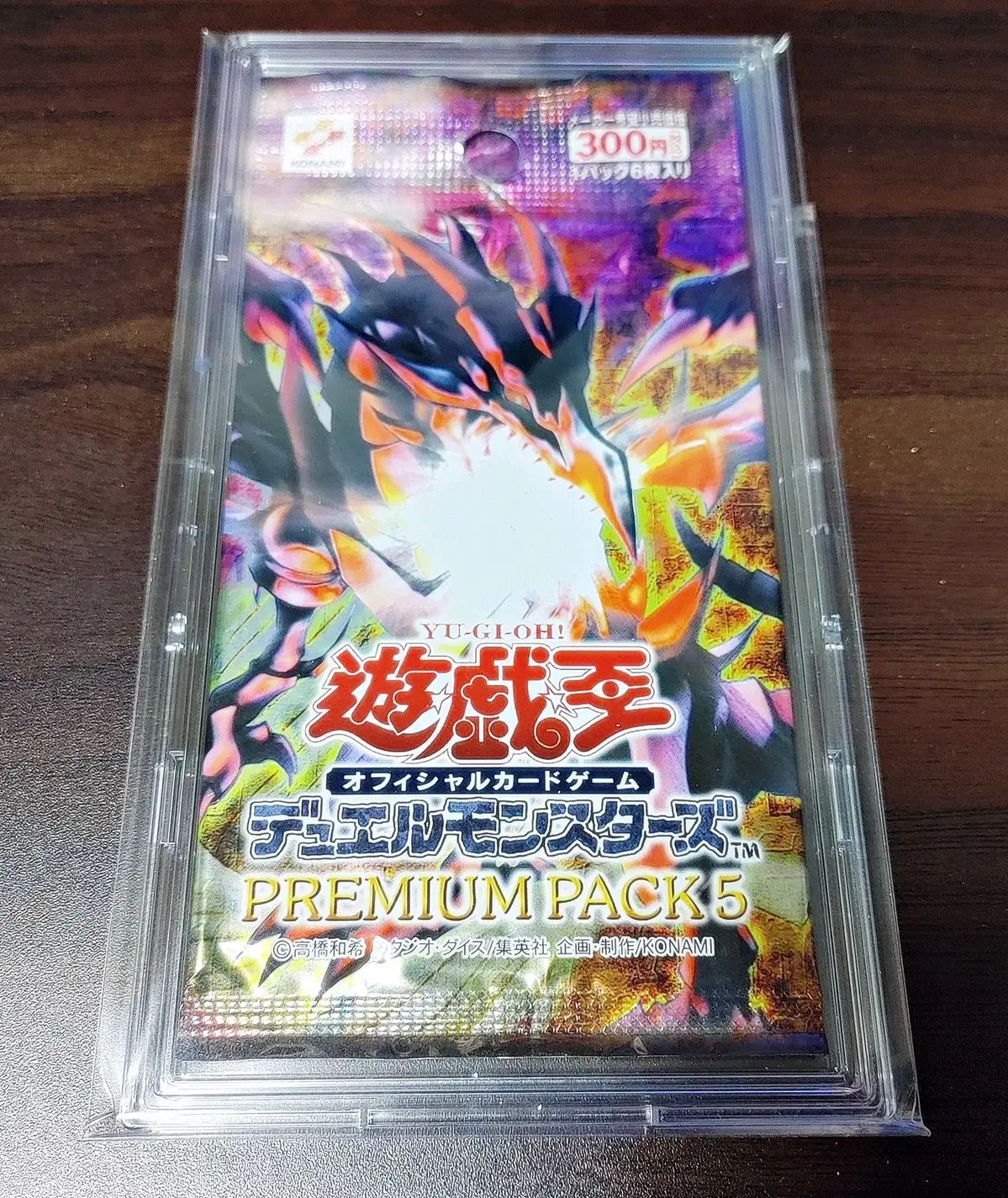 遊☆戯☆王 一般 プレミアムパック 5 未開封 遊戯王 ワールド