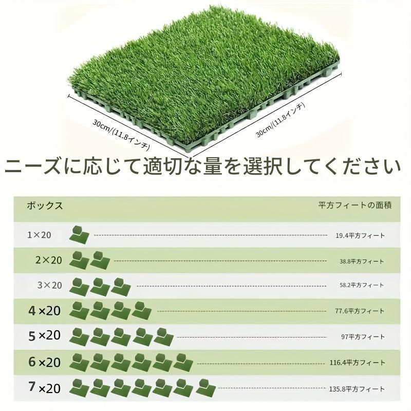 芝生タイル ブレード高さ