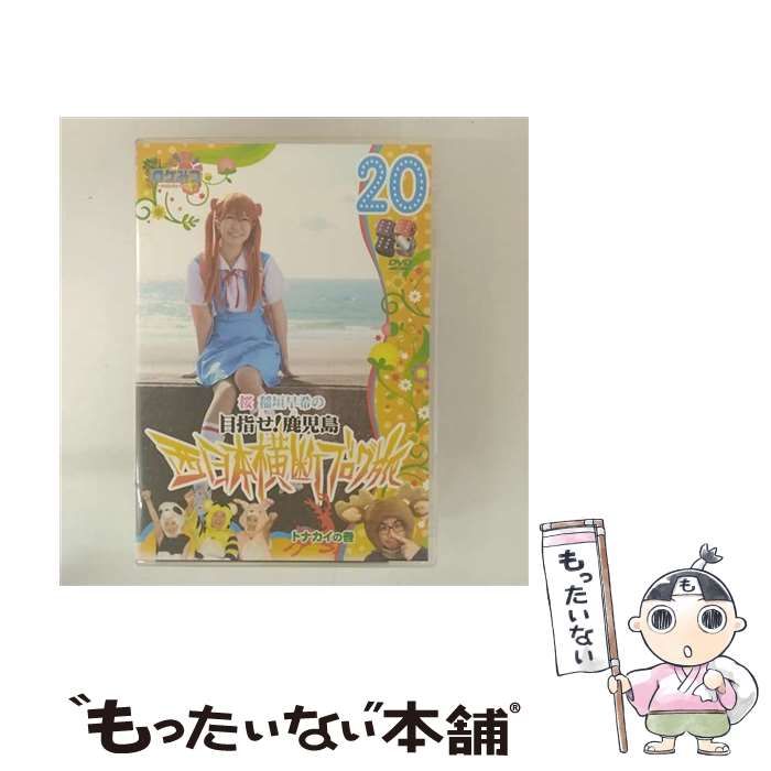 Amazon.co.jp: ロケみつ ロケ×ロケ×ロケ 桜 稲垣早希の関西縦断