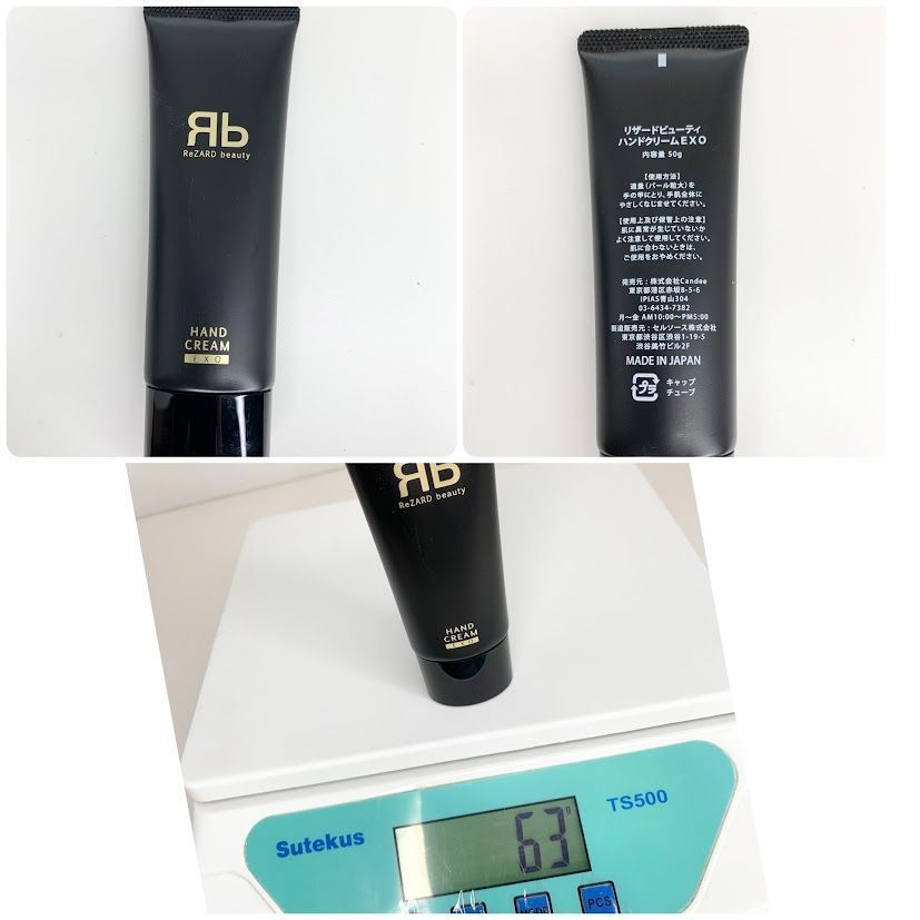 リザードビューティーYouTuber ヒカルプロデュース