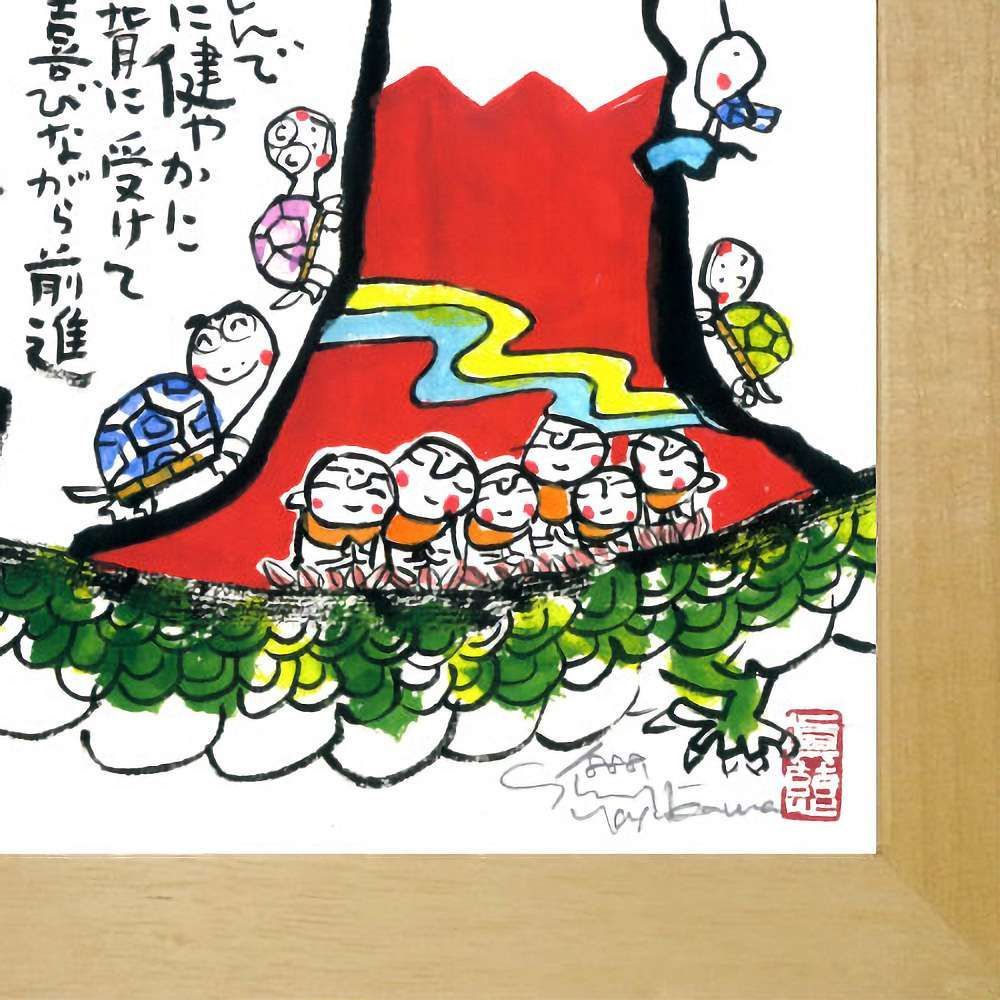 ☆安川眞慈『夫婦円満（ブラウン）』ジクレー 絵画 新品 限定888部 額