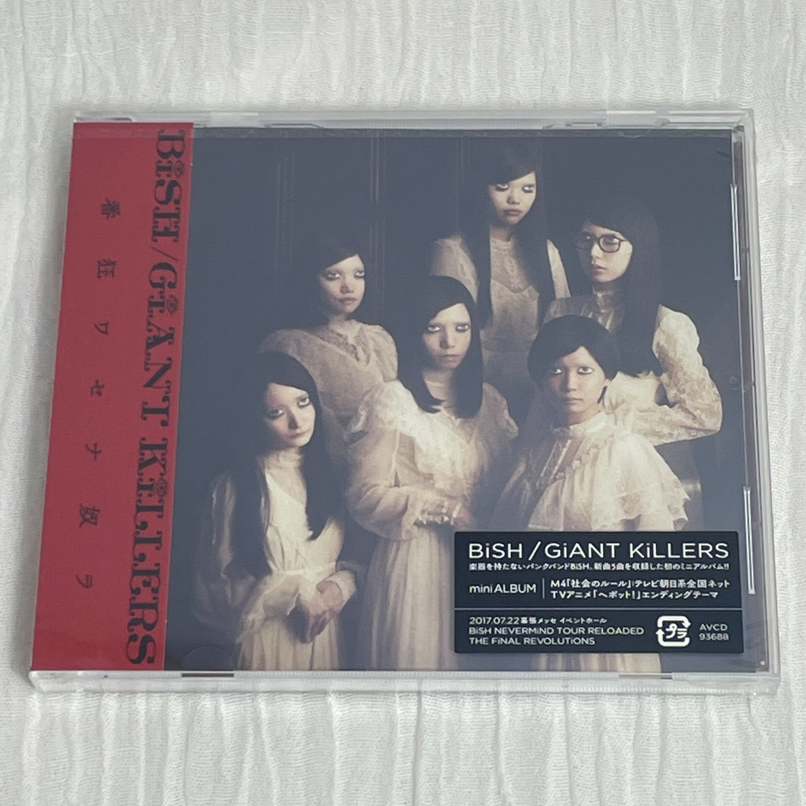 GiANT KiLLERS 初回生産限定盤 新品未開封 BiSH