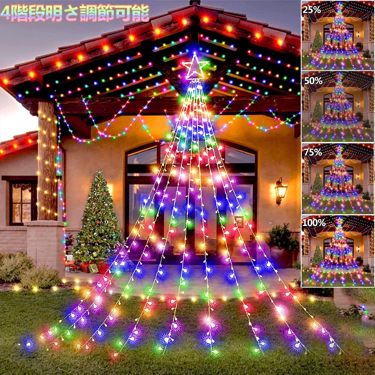 クリスマスイルミネーション　5個セット クリスマス イルミネーション 5点セット