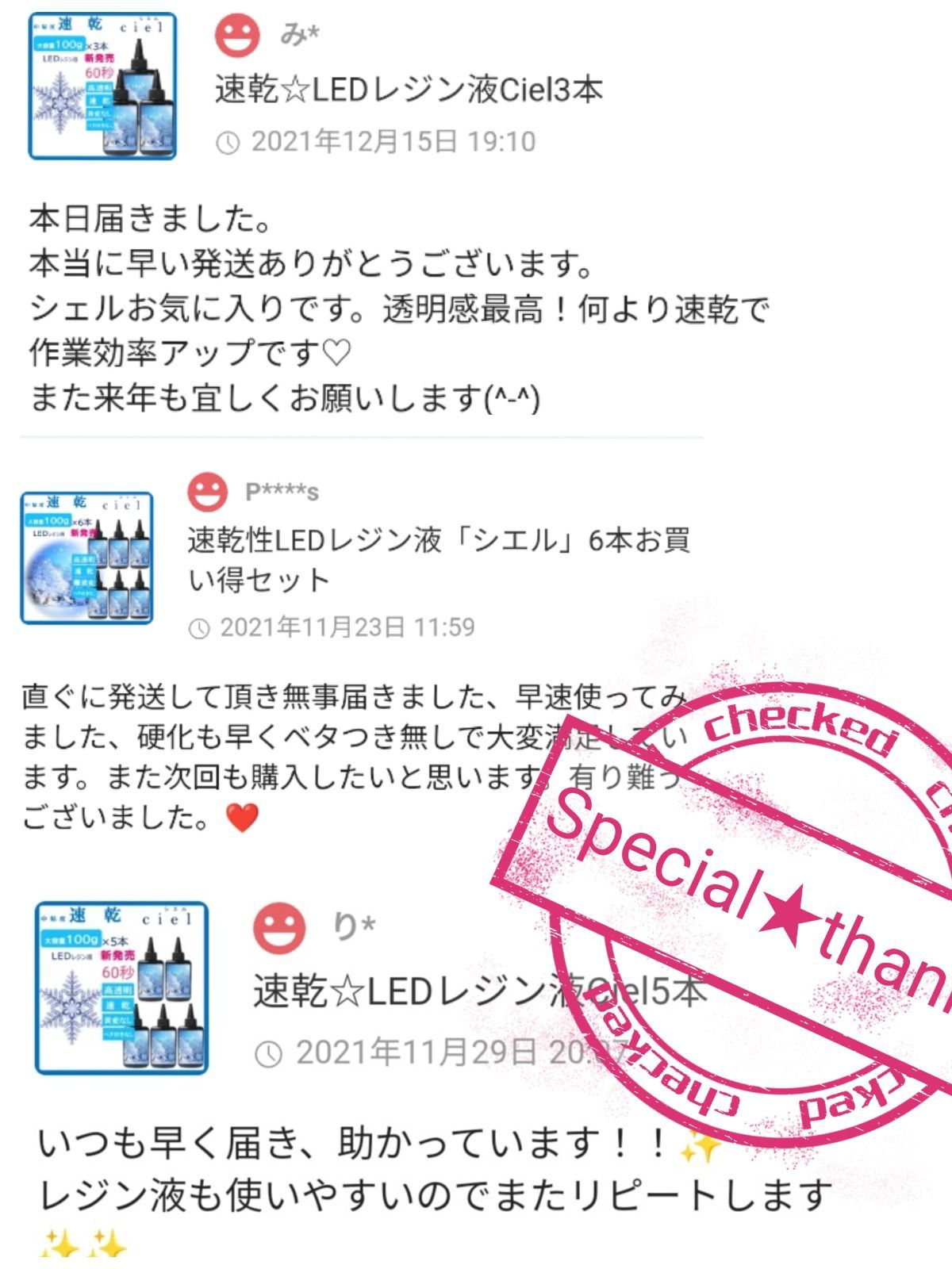 専用レジン液 古かっ ユキハナ3本、シエル3本、コーティング剤つき❤