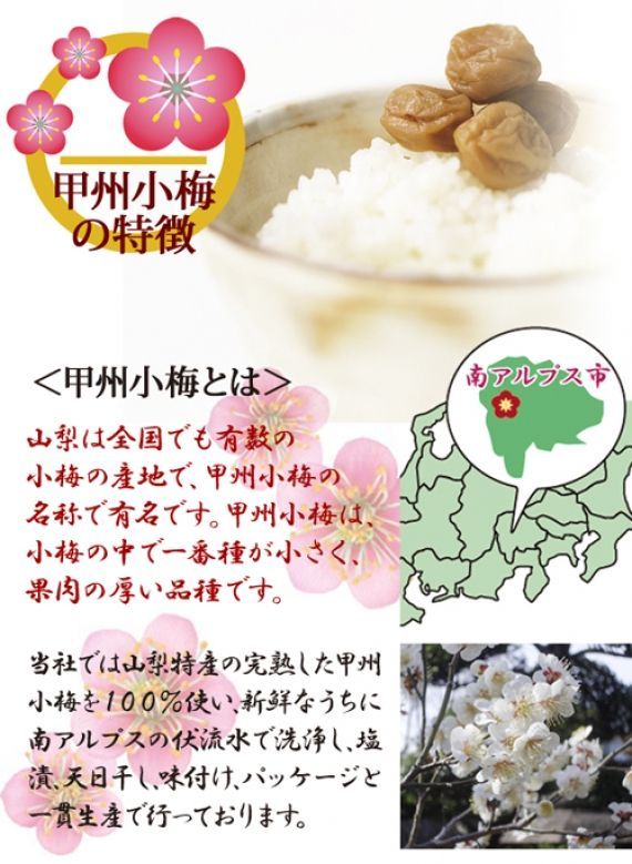 甲州小梅15キロ 甲州小梅15キロ