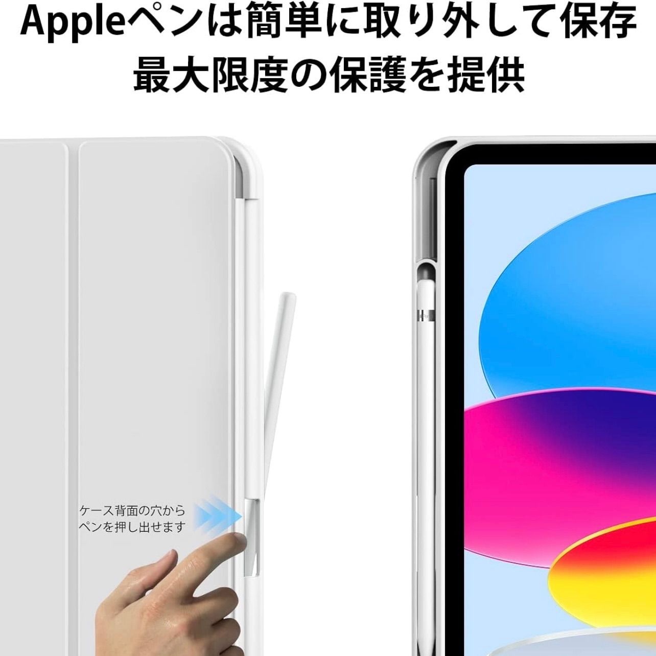 Apple iPad第10世代本体 + Apple Pencil +カバー付き iPad 10世代 ケース 2022 10.9 インチ ipad 第10世代 カバー