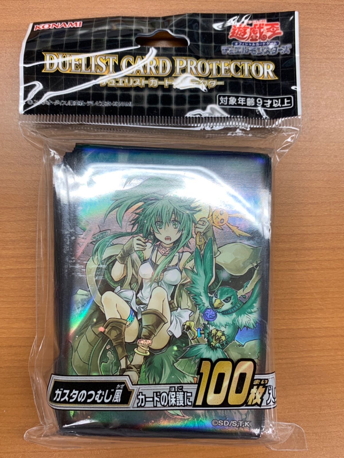 【値下げ】【未開封】ガスタのつむじ風 遊戯王デュエリストカードプロテクター 未開封 遊戯王 デュエリストカードプロテクター ガスタの
