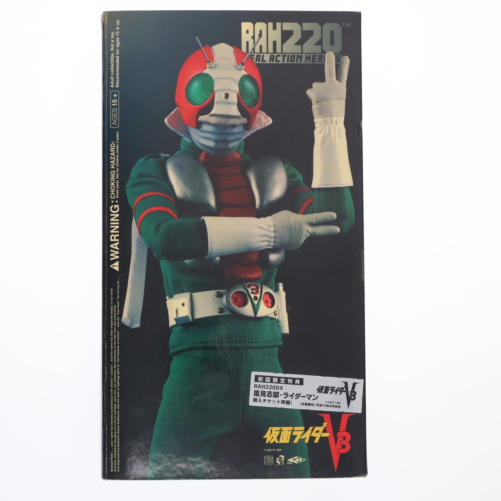 リアルアクションヒーローズ RAH220 No.47 RAH220DX 仮面ライダーV3 完成品 可動フィギュア メディコム トイ