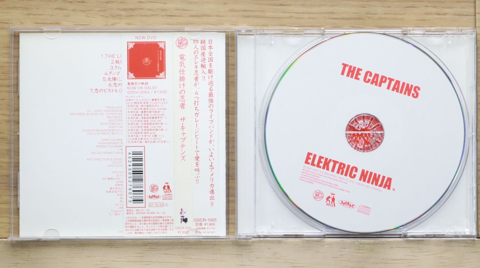 激レア スペクタクルガーデン DVD SF特撮DVDコレクション51 キャプテンスカーレット/海底大戦争