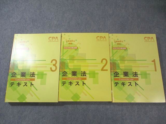 最終値下げ❗️2025版cpa公認会計士講座 全冊セット 2025年最新】CPAの人気アイテム - メルカリ