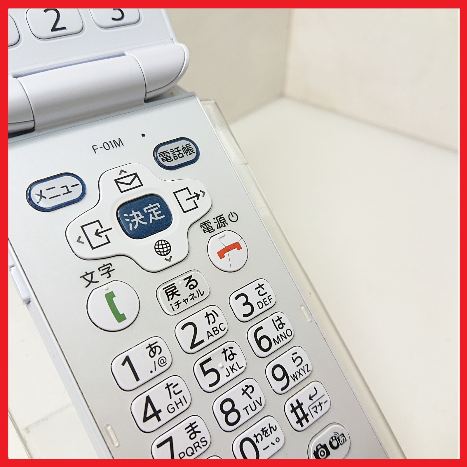 4G携帯】docomo F-01M らくらくホン ：管理番号 15 - メルカリ
