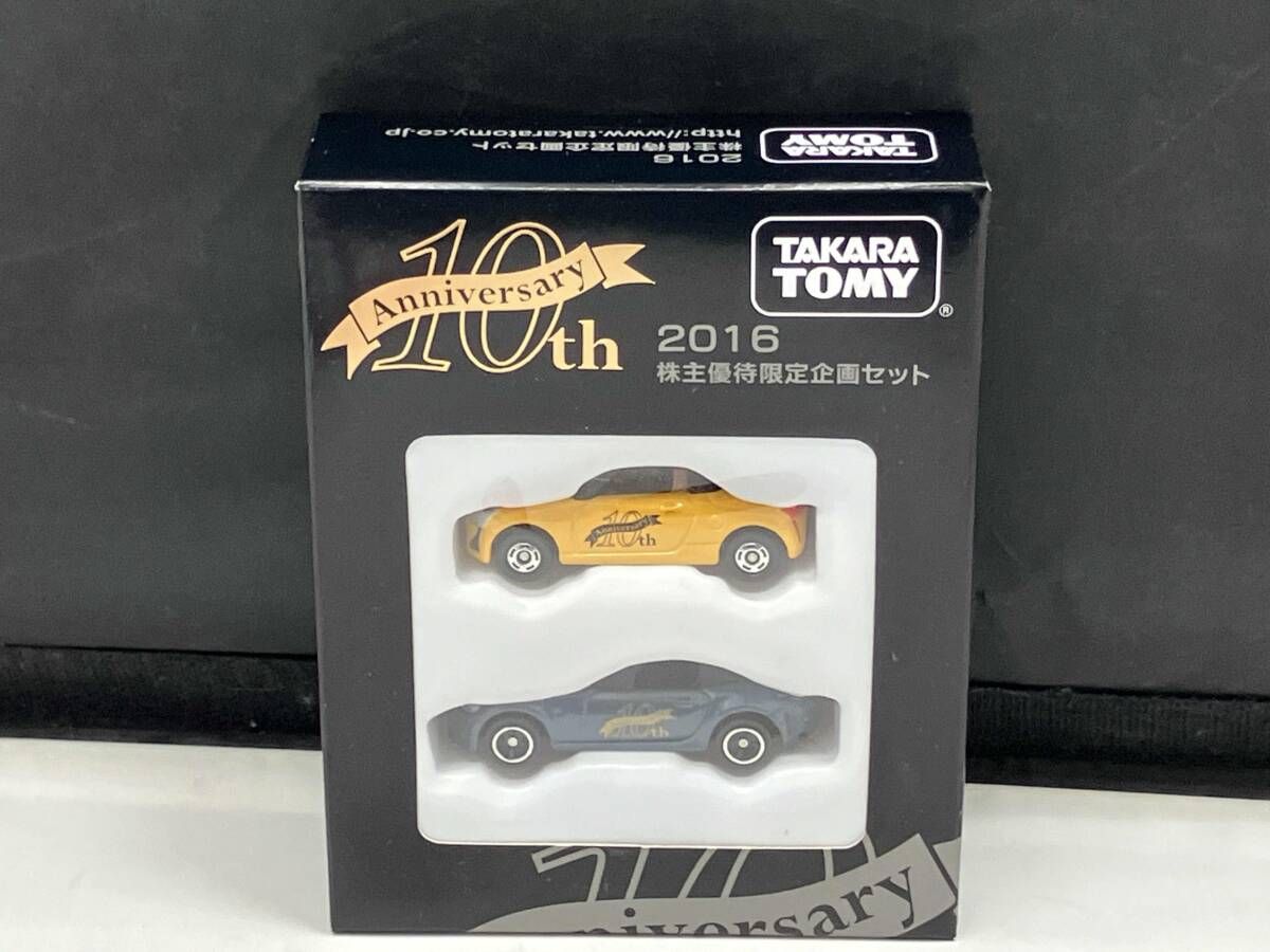 未開封品 現状品 トミカ 2016 株主優待限定企画セット(2台セット