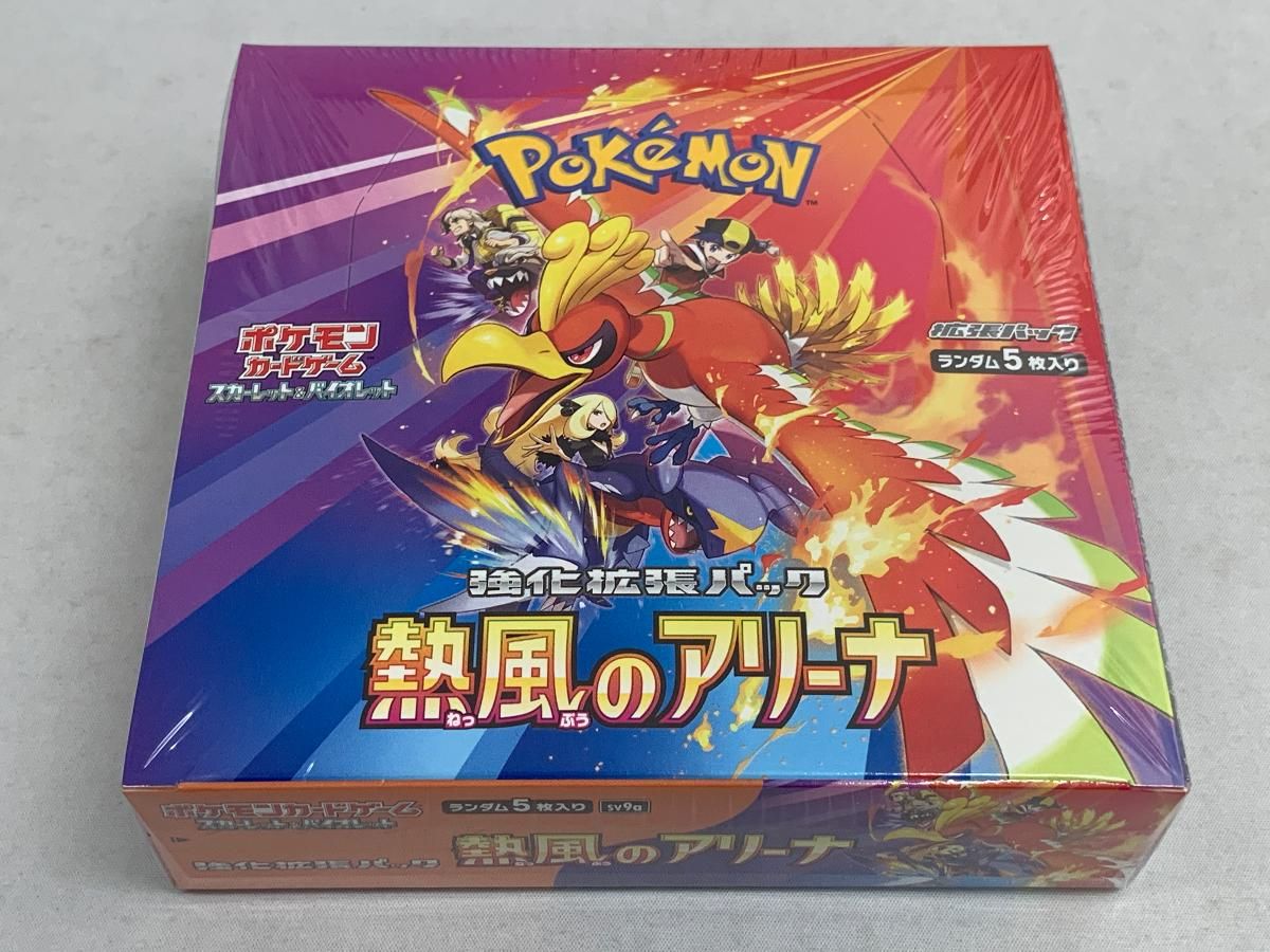 スカーレット＆バイオレット 強化拡張パック 熱風のアリーナ(シュリンク未開封BOX) ポケモンカード ポケカ