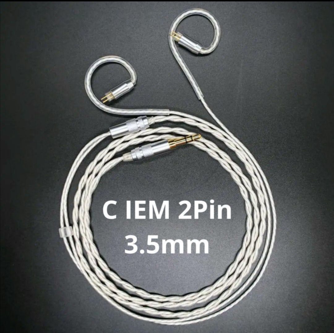 最高峰7N 超冷凍製単結晶銅銀メッキ！最高スペックリケーブル2pin/3.5mm 最高峰7N 超冷凍製単結晶銅銀メッキ！最高スペックリケーブル2pin/