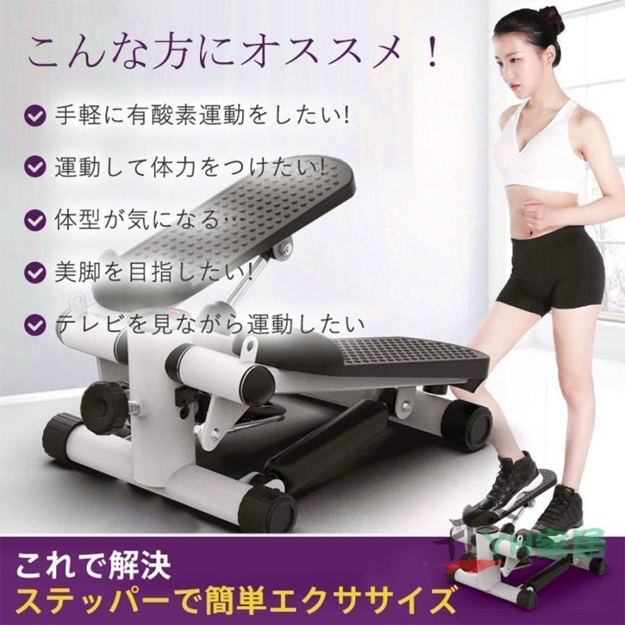 品質が保証 ステッパー