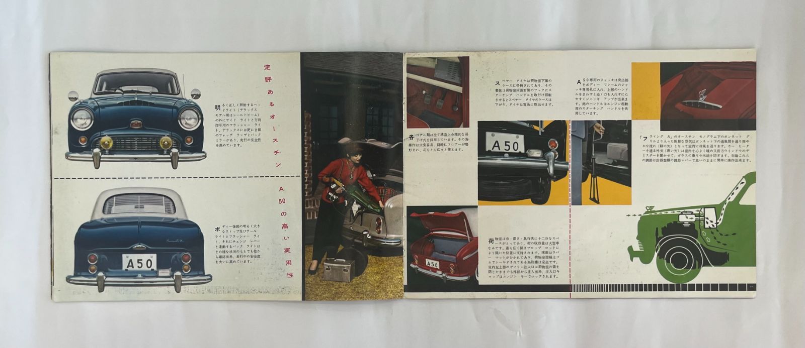 激レア》日産オースチンA50ケンブリッジ カタログ／1958年5月