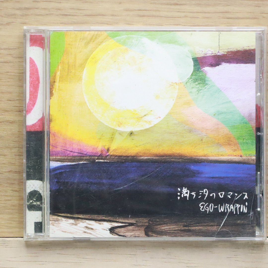 国内盤CD☆エゴラッピン/EGO-WRAPPIN' □ 満ち汐のロマンス