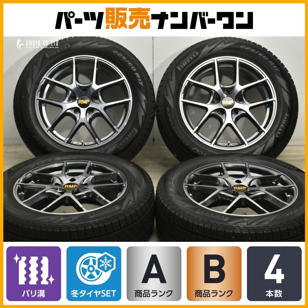 製 バリ溝 RMP 17in 7J 40 PCD114.3 ピレリ アイスゼロ アシンメトリコ 225 60R17 SK SL フォレスター T31 エクストレイル