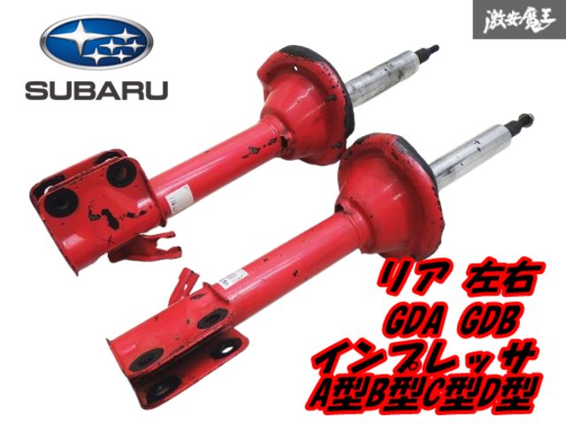純正GDB インプレッサWRX STI A~D型 PCD100 サスペンション 【公式通販】