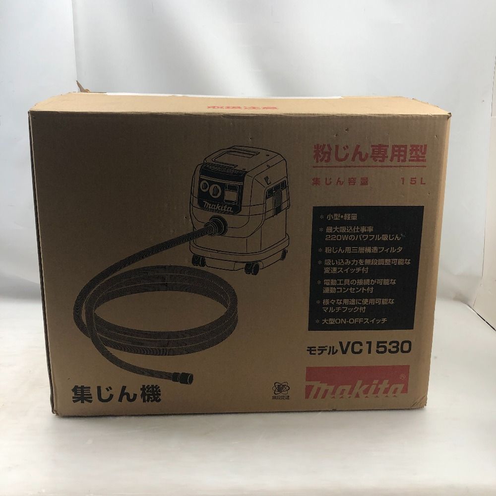 MAKITA マキタ 工具 集じん機 S 本体のみ VC1530 ブルー