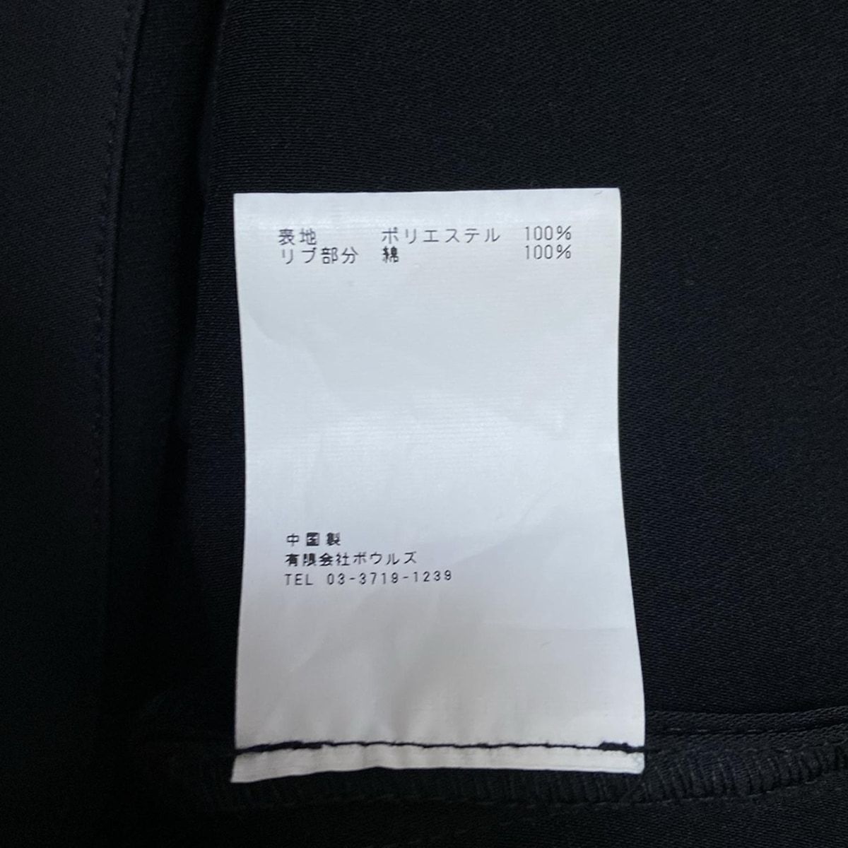 美品　HYKE カットソー　黒 HYKE 「HYKE」 長袖カットソー - ブラック レディース