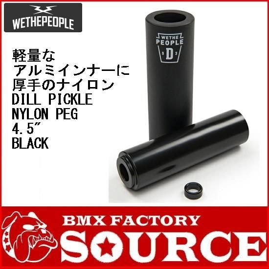 自転車 BMX 2本入り WETHEPEOPLE DILL PICKLE PEG - メルカリ