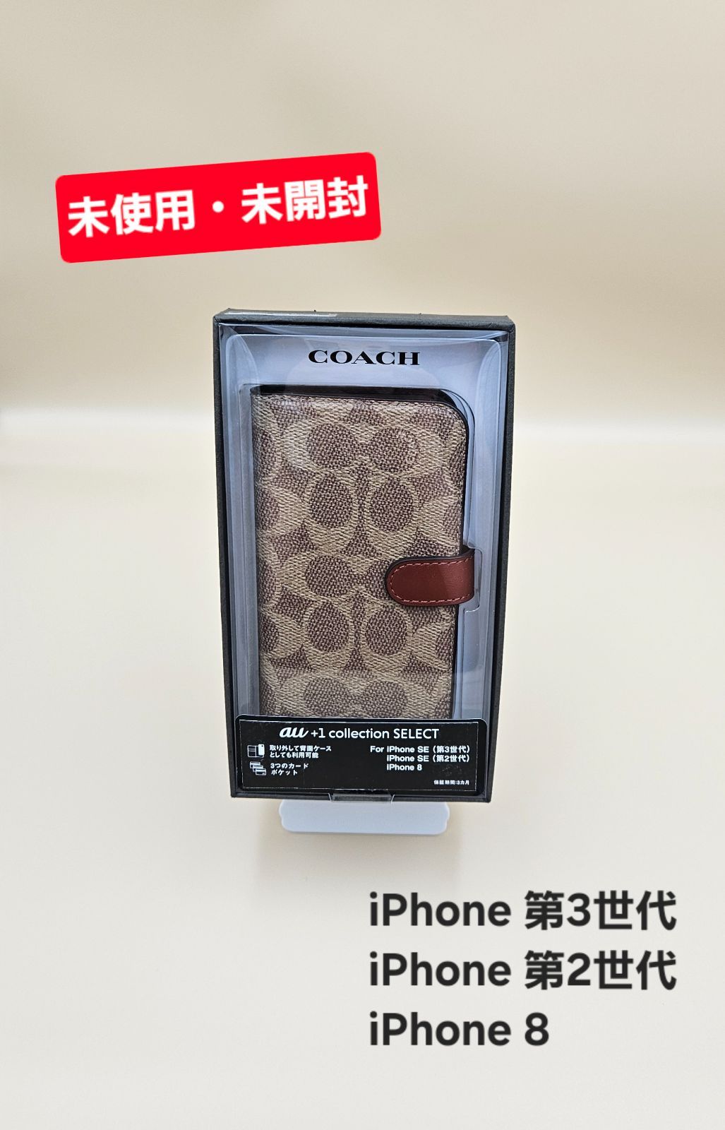iPhone SE 第3世代 用 COACH R ブックタイプケース SIGNATURE Brown