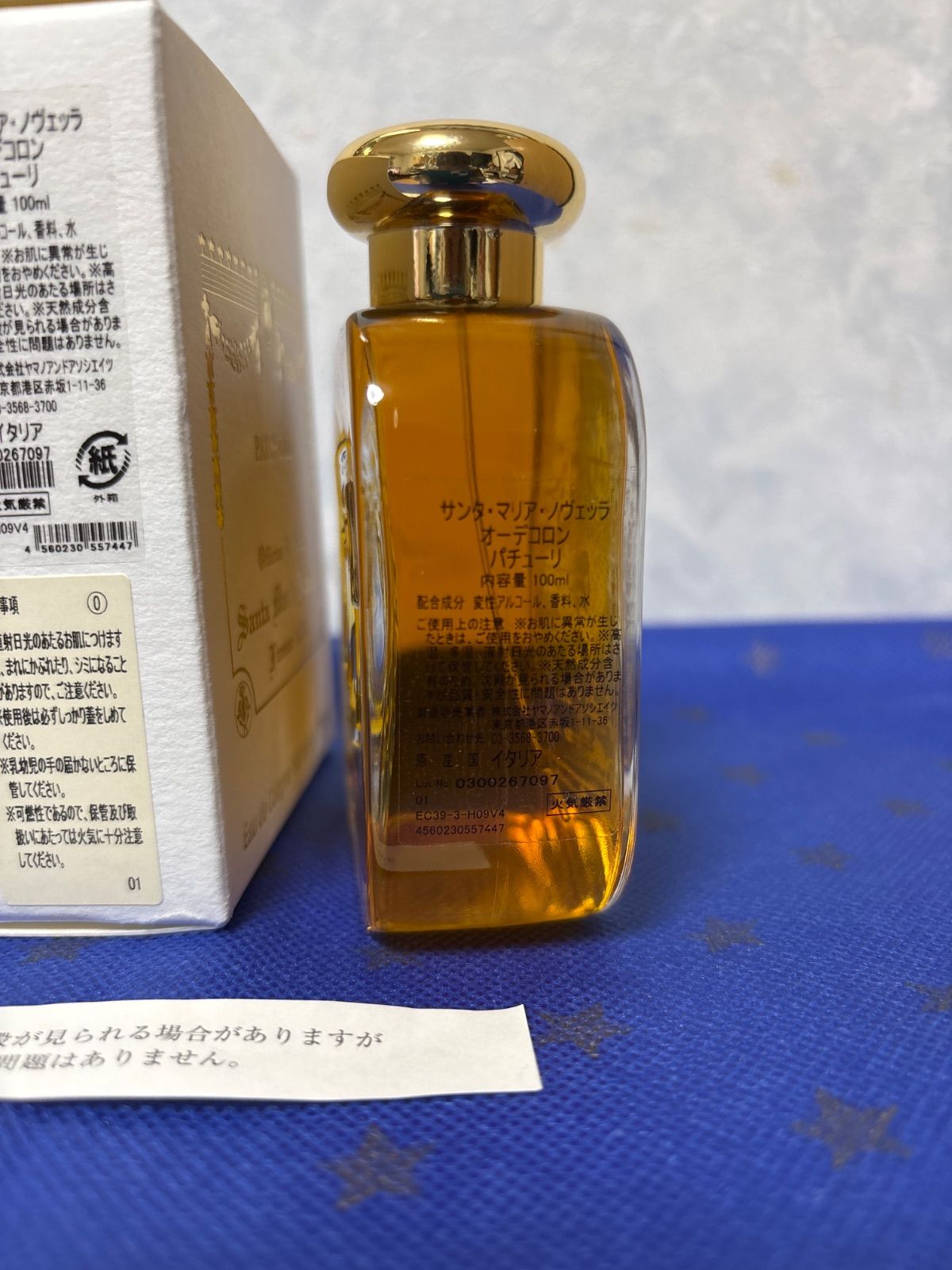 未使用】サンタマリアノヴェッラ オーデコロン 未使用品 サンタ マリア