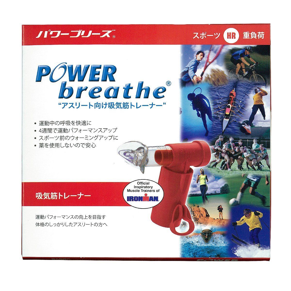 パワーブリーズ 赤 クラシック パワーブリーズクラシック 超重負荷 レッド | 健康器具