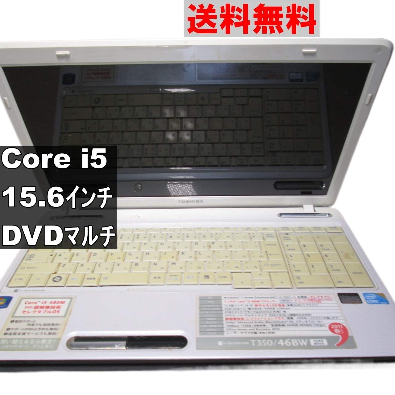 東芝 dynabook T350/46BW【Core i5 480M】 【Windows7モデル】 均一 [91012] - メルカリ