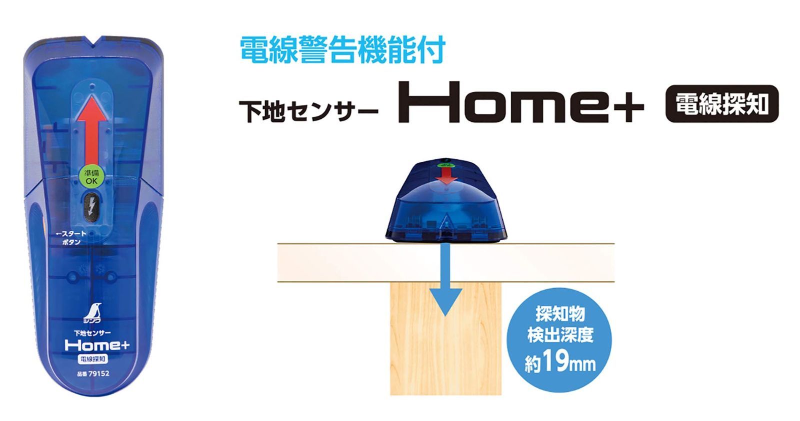 home | caterease orders Images High Quality Grahic 【在庫処分】79152 電線探知 Home+ 下地センサー Sokutei) シンワ測定(Shinwa - メルカリ