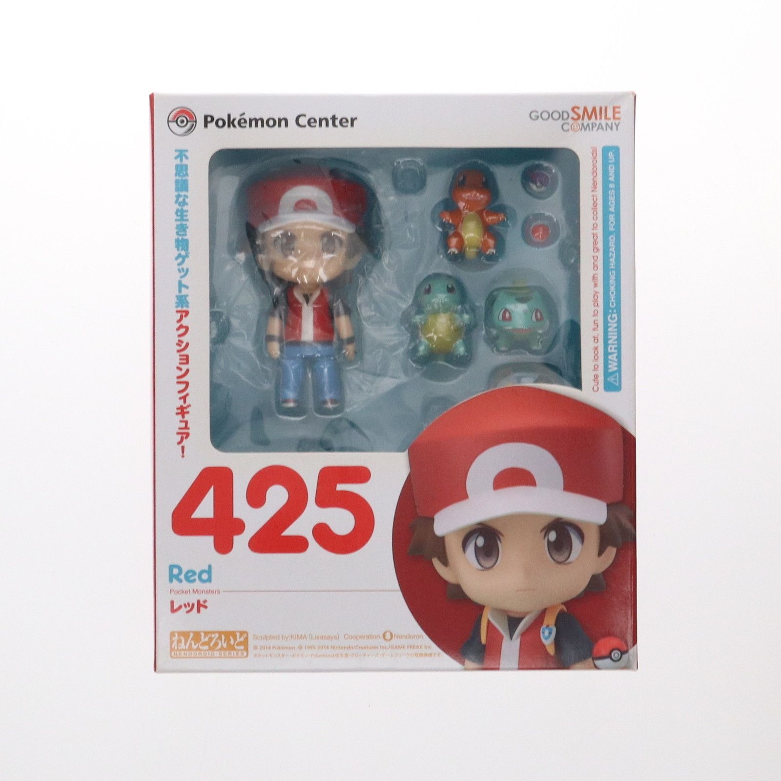 ねんどろいど 425 レッド ポケットモンスター 完成品 可動フィギュア ポケモンセンター-Amazon.co.jp ポケモンストア ポケモン