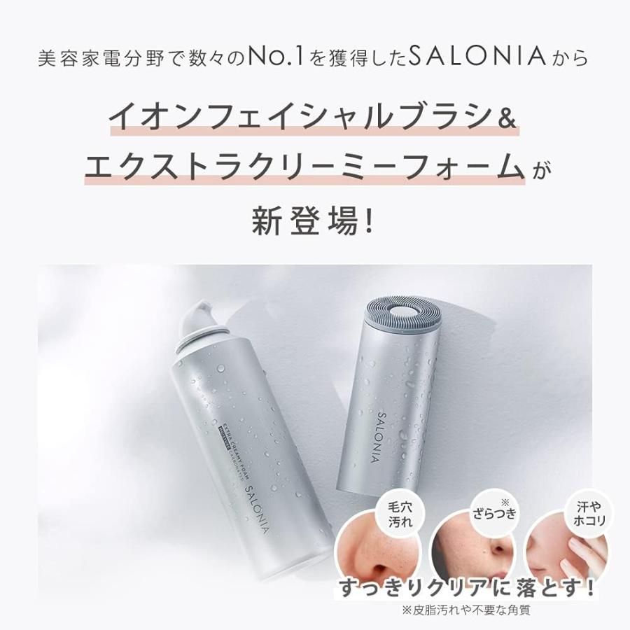 新品未開封】SALONIA 洗顔ブラシ フォームセット 洗顔ブラシ・洗顔
