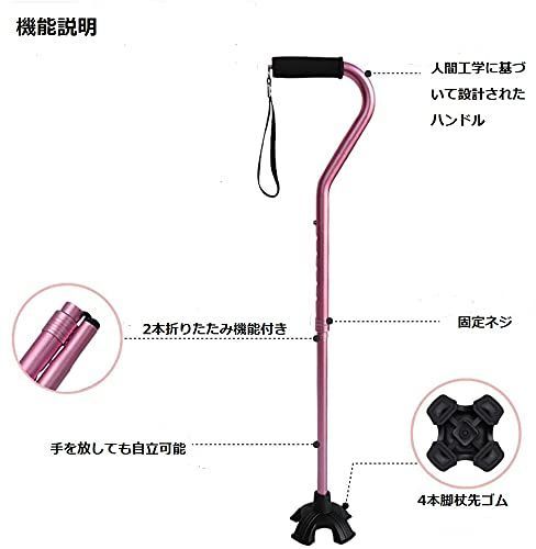 障がい者向け 自立杖