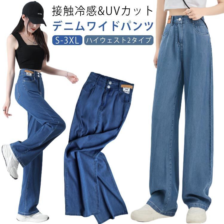 リップド ワイドレッグデニム S〜3XL サイドポケット ワイドレッグジーンズ / デニム | Lui's(ルイス)メンズ | PAL