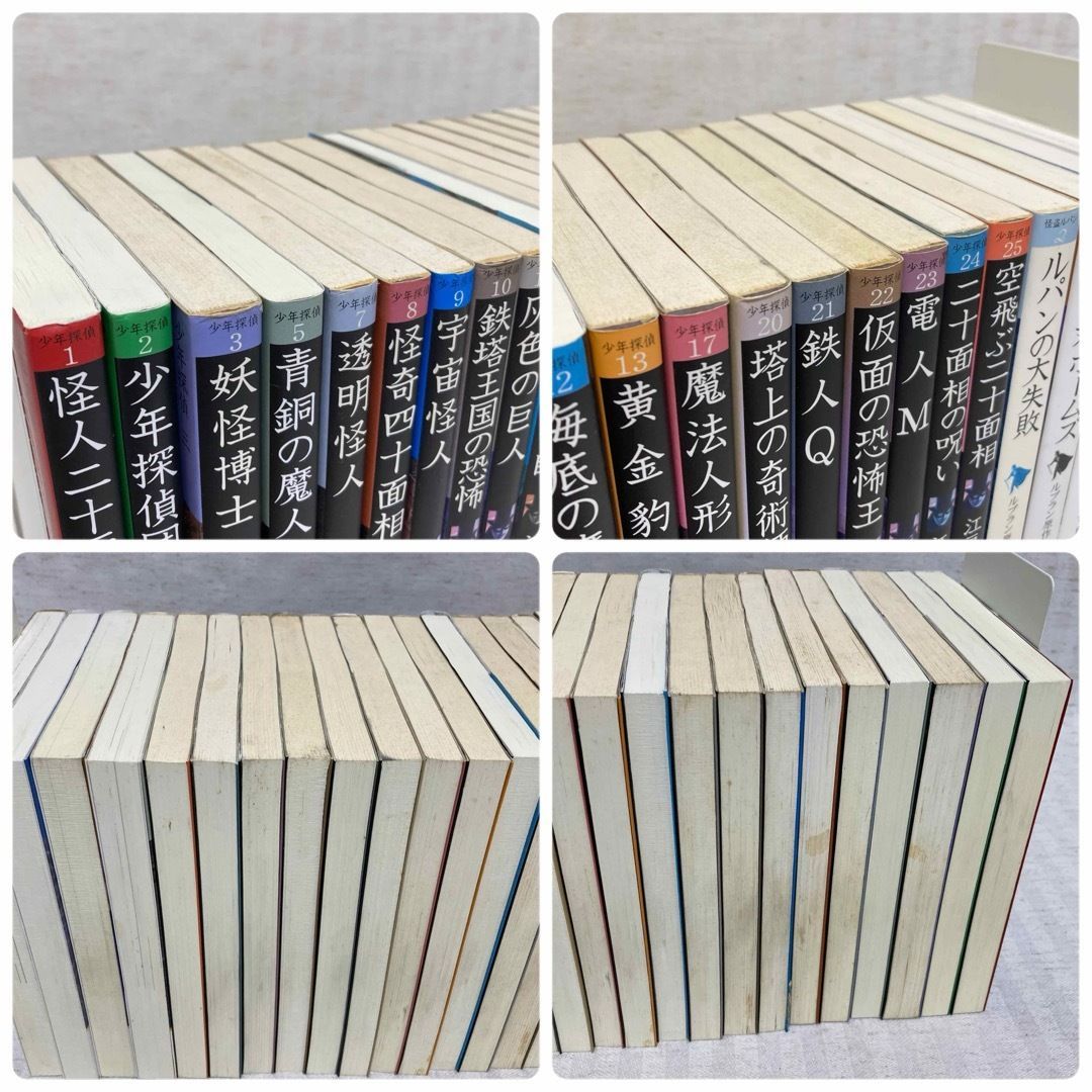 【22冊】江戸川乱歩　少年探偵・怪盗ルパン　児童書・非全巻　名作 22冊】江戸川乱歩 少年探偵・怪盗ルパン 児童書・非全巻 名作