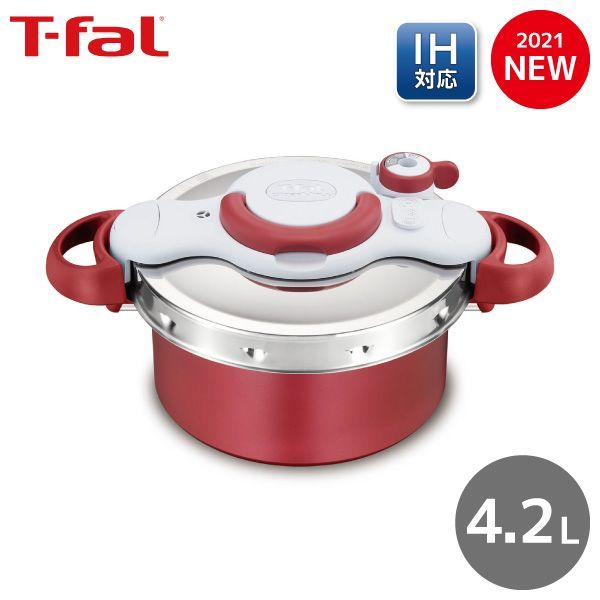 【新品･未使用】ティファール T-fal クリプソ ミニット デュオ ルージュ 4.2L P4704231圧力鍋 IH ガス火対応