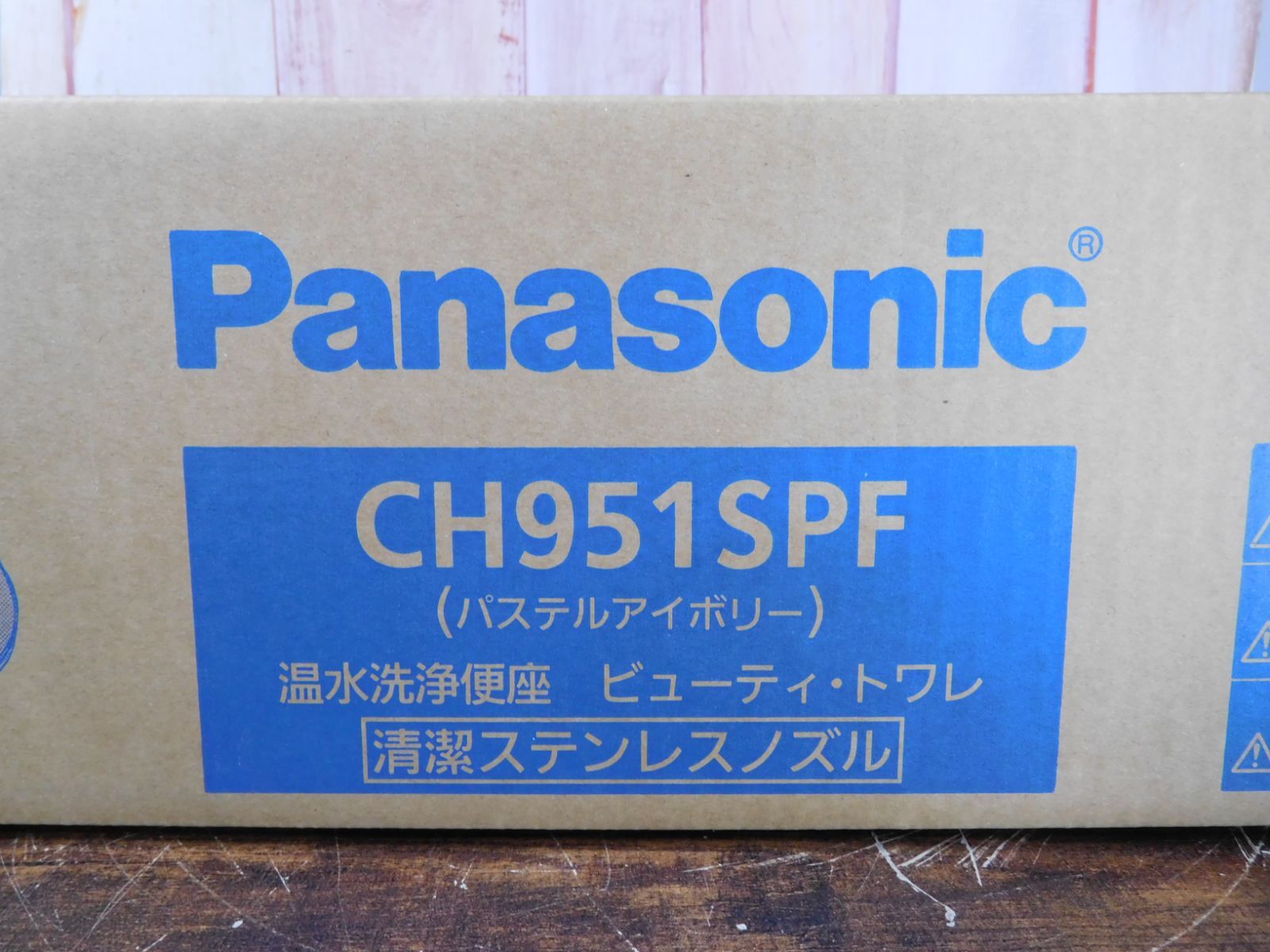 Panasonic/パナソニック 温水洗浄便座 ビューティー・トワレ CH951SPF