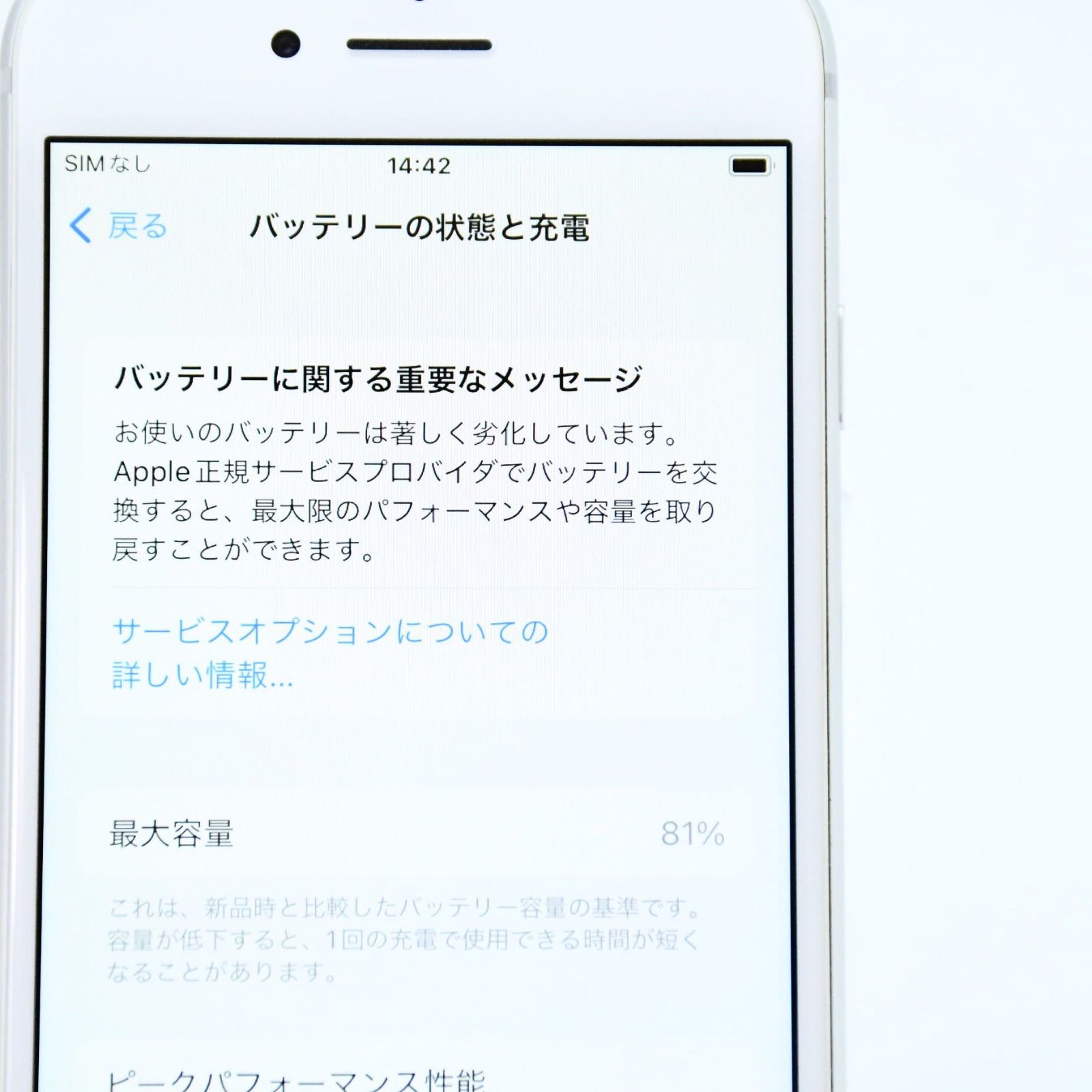 SIMフリー】docomo SIMフリー iPhone8 64GB シルバー - メルカリ SIMフリー】docomo SIMフリー iPhone8 64GB シルバー - メルカリ
