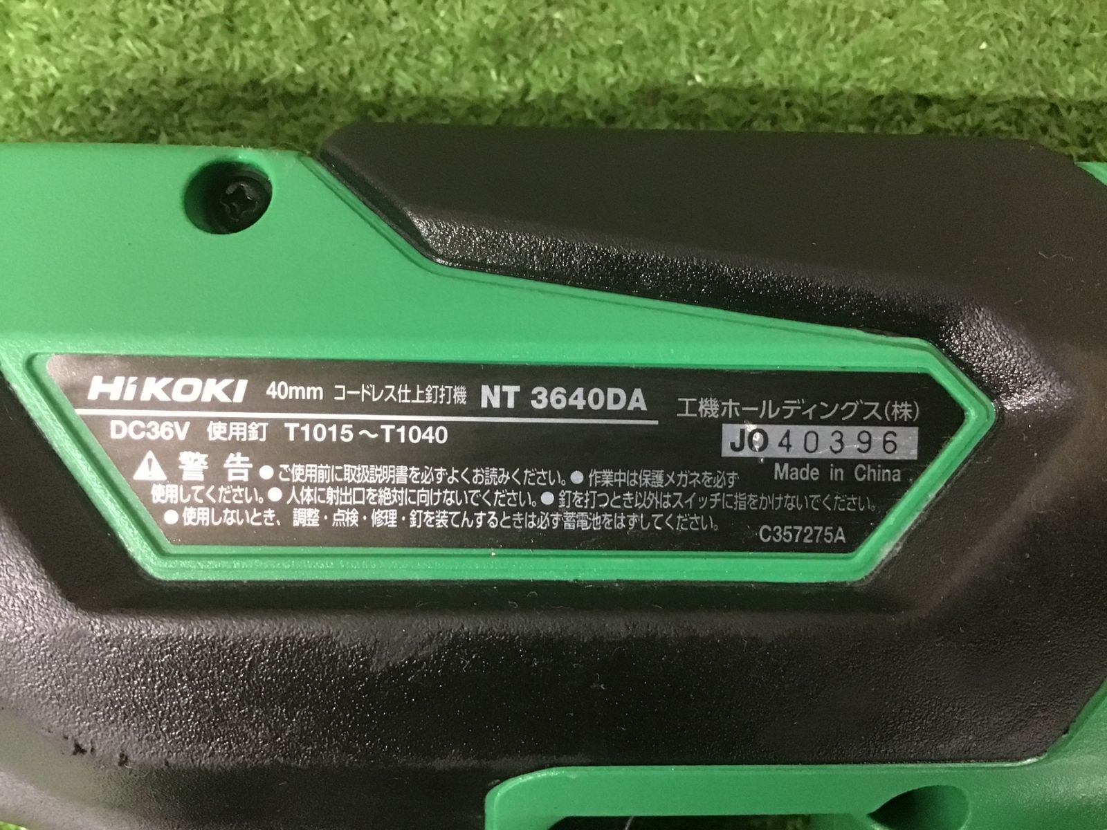日立工機 コードレスフィニッシュネイラ