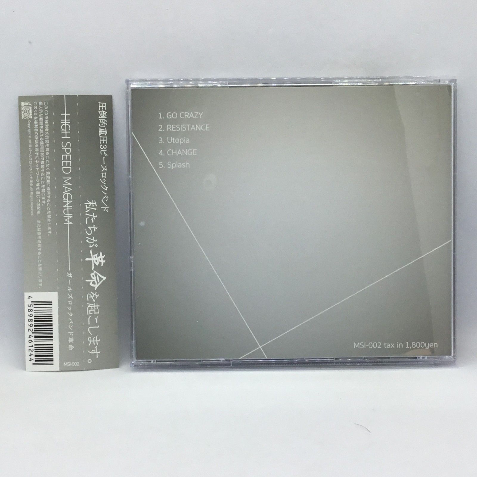 ＴＲＩＤＥＮＴ　ガールズロックバンド革命　トライデントCD初回限定 trident_interview-thumb-
