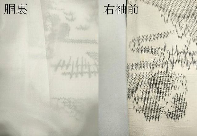 上質な紬 遠山樹林文