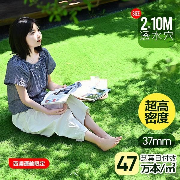 人工芝 ロール 2m×10m 高密度47万本|m2 全高37mm ピン42本 4色立体感 透水穴つき リアル ふかふか 高品質 屋上緑化