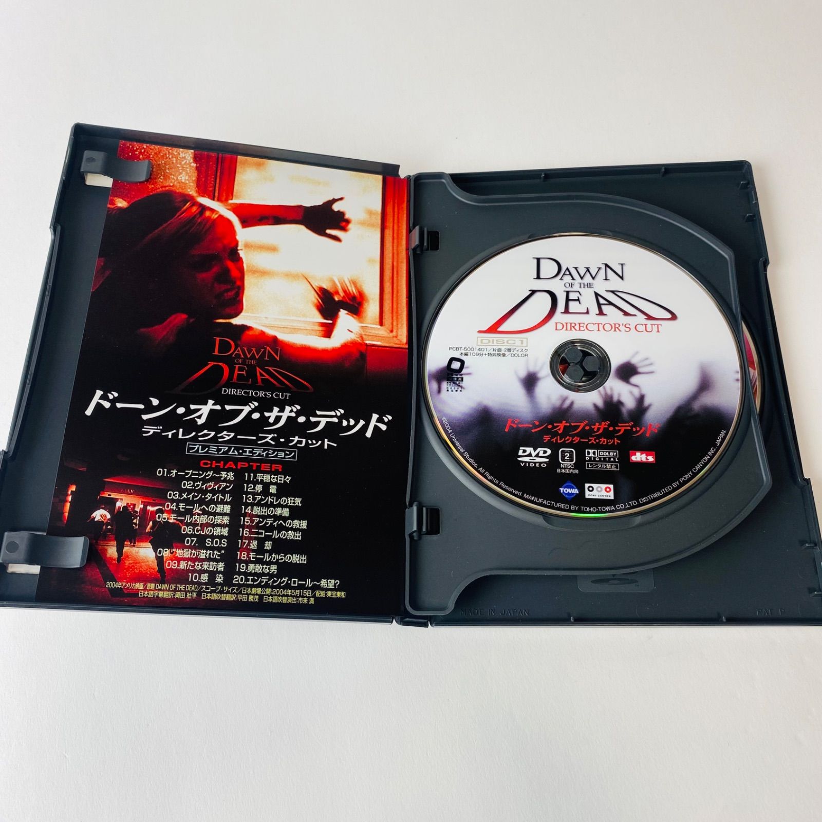 ドーン・オブ・ザ・デッド（セル版2枚）+ゾンビランド（レンタル落ち）DVDセットの通販 by 動物農場's shop｜ラクマ ドーンオブザデッド ディレクターズカット プレミアムエディション ２枚組 DVD