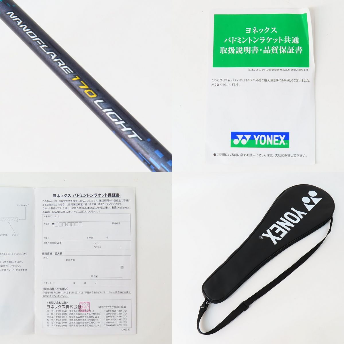 バドミントンラケットYONEX NANOFLARE 170 LIGHT 5UG5 RACKET-YONEX-NF170LT-LIME-5UG5