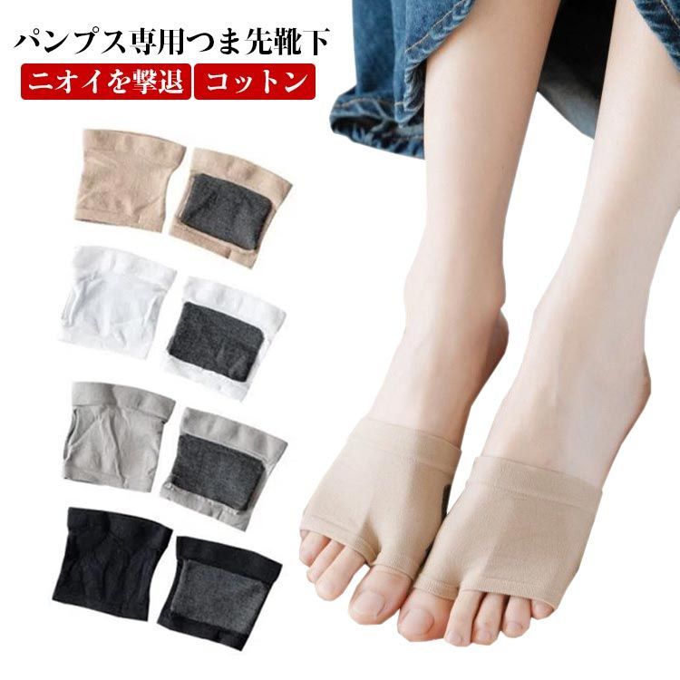 めぇんとぉすぅ　(5足) 5足セット!フットカバー 靴下 ソックス つま先なし 指なし