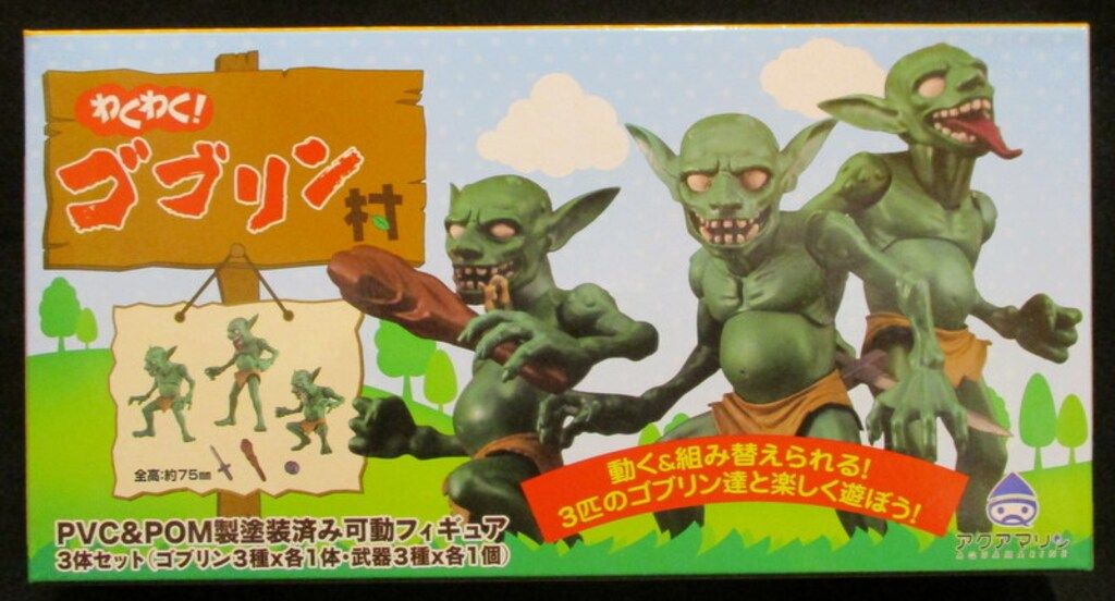 わくわくゴブリン村 わくわくゴブリン村 未開封 わくわくゴブリン村 未